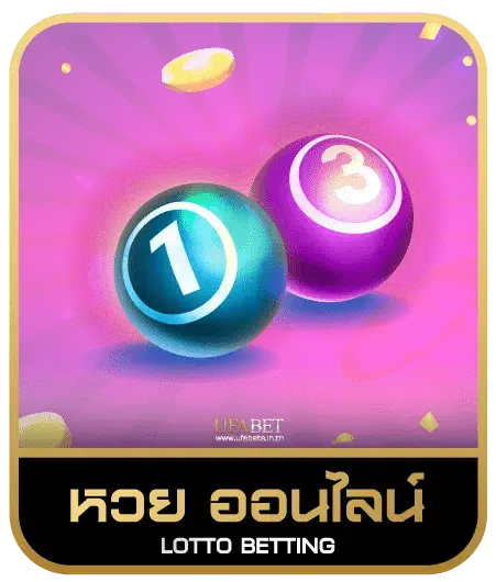 pgclub88 หวยออนไลน์
